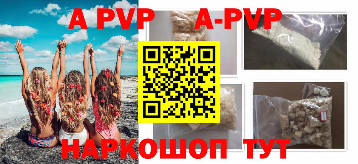 A-PVP мука  Вход с VPN  Мурманск  А ПВП Соль 