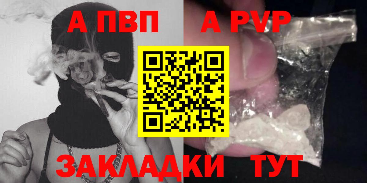 Alpha PVP СК Мурманск