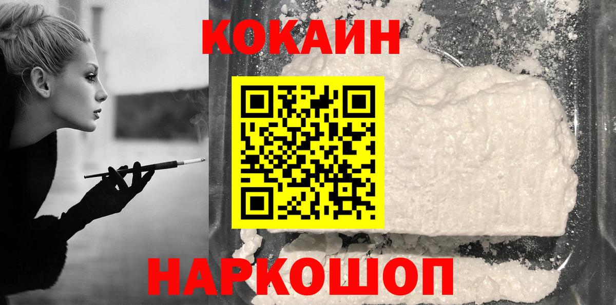 КОКАИН Колумбийский  Cocaine Боливия  Мурманск  Вход с VPN 