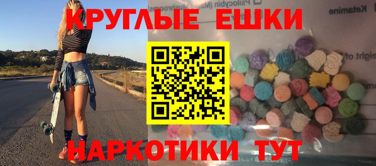 ЭКСТАЗИ  продажа наркотиков  Мурманск  Вход с VPN  Экстази ешки  ЭКСТАЗИ 300 mg 