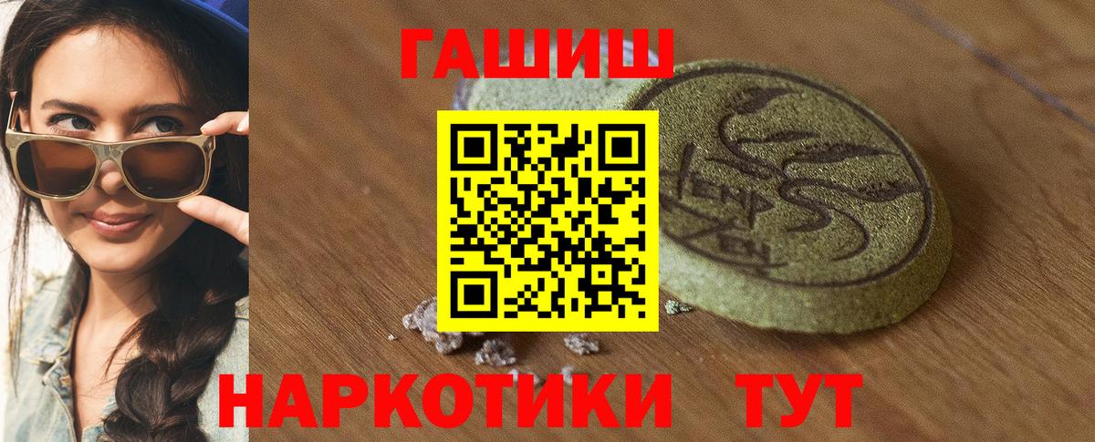 Гашиш Изолятор  Вход с VPN  ГАШ гашик  Мурманск 