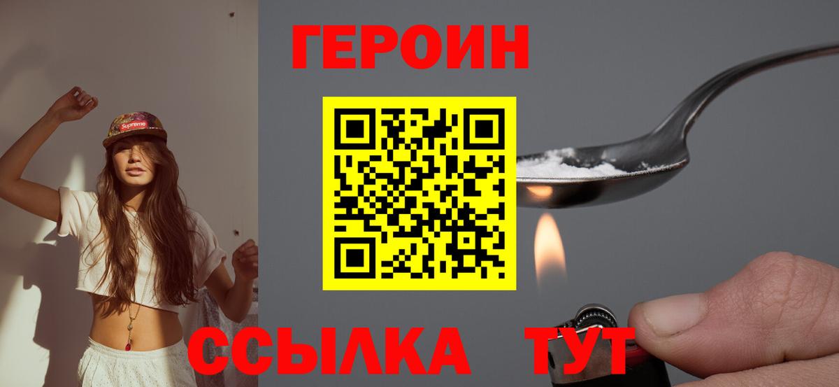 Героин Афган Мурманск