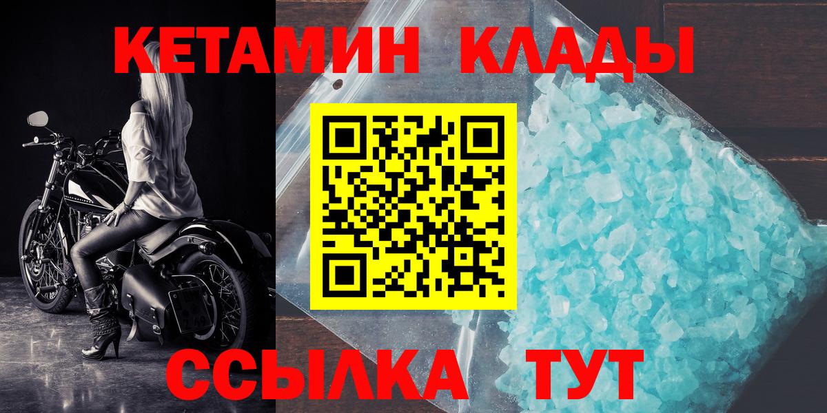 Кетамин ketamine Мурманск
