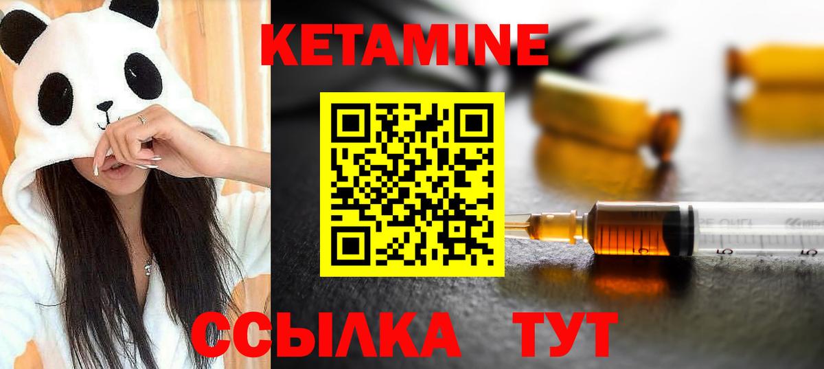 КЕТАМИН VHQ  Вход с VPN  Мурманск 