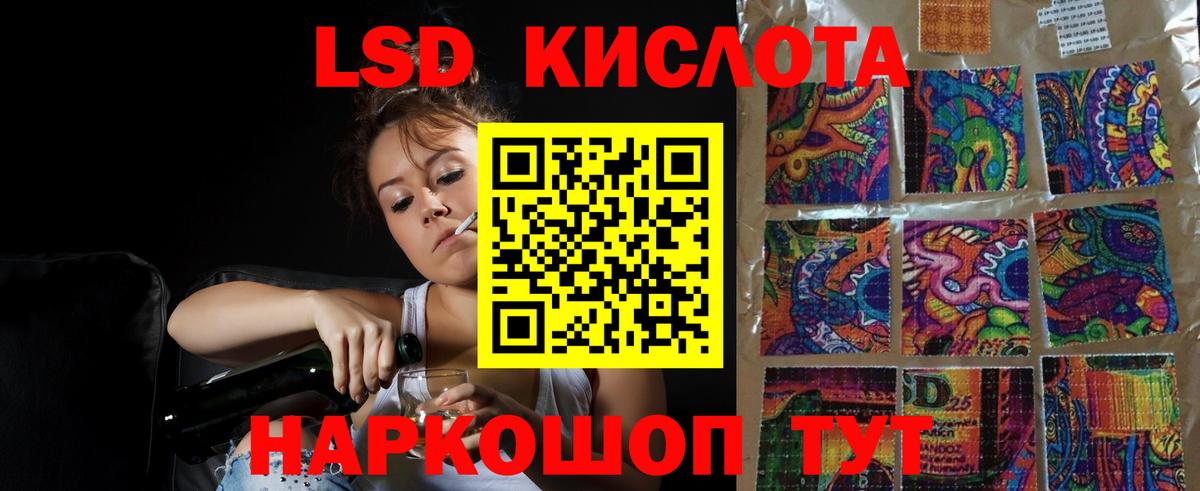 Мурманск  Лсд 25 экстази кислота  ЛСД экстази ecstasy  Вход с VPN 
