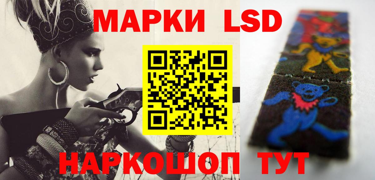 LSD-25 экстази ecstasy Мурманск