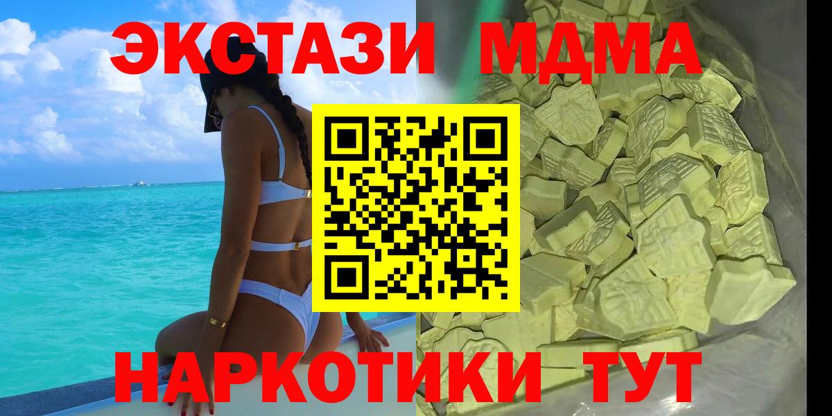 МДМА Molly Мурманск