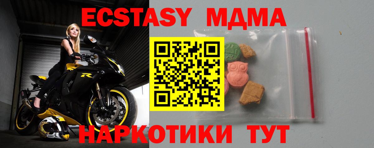 Мурманск  МДМА VHQ  MDMA Molly  Вход с VPN 