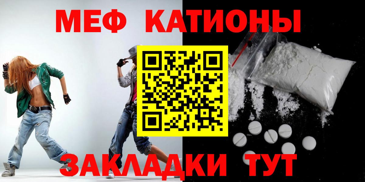Мефедрон  Мефедрон мяу мяу  Меф кристаллы  Вход с VPN  Мурманск 
