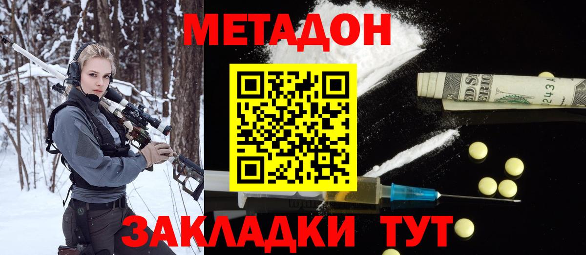 Метадон мёд  блэк спрут ТОР  Метадон мёд  Мурманск  Вход с VPN 