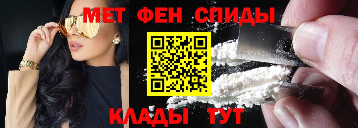 Первитин пудра  Вход с VPN  Мурманск 