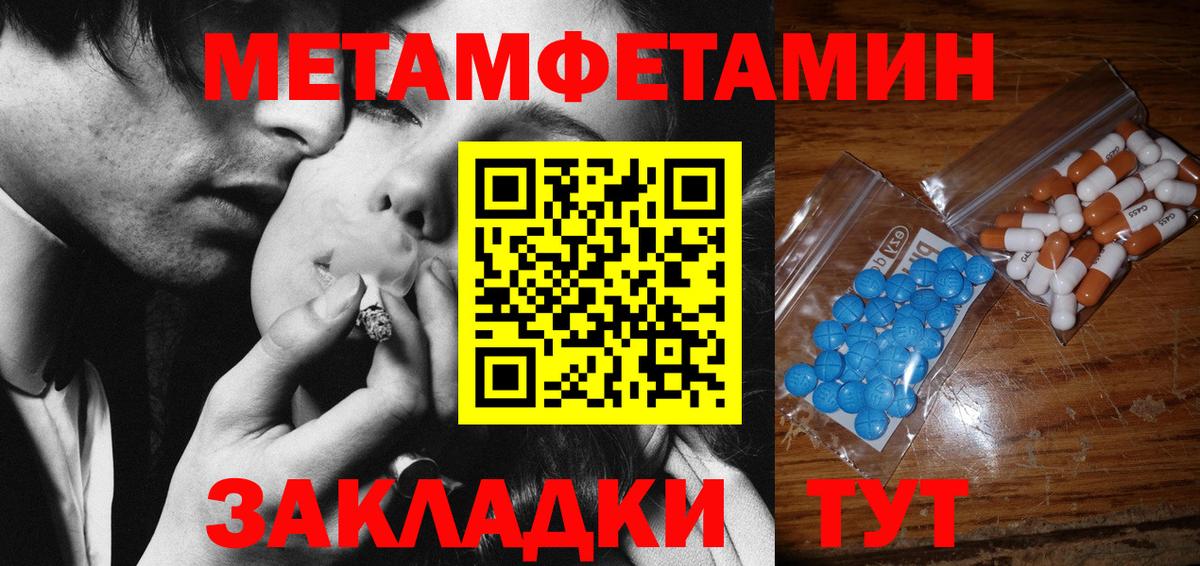 Метамфетамин кристалл Мурманск