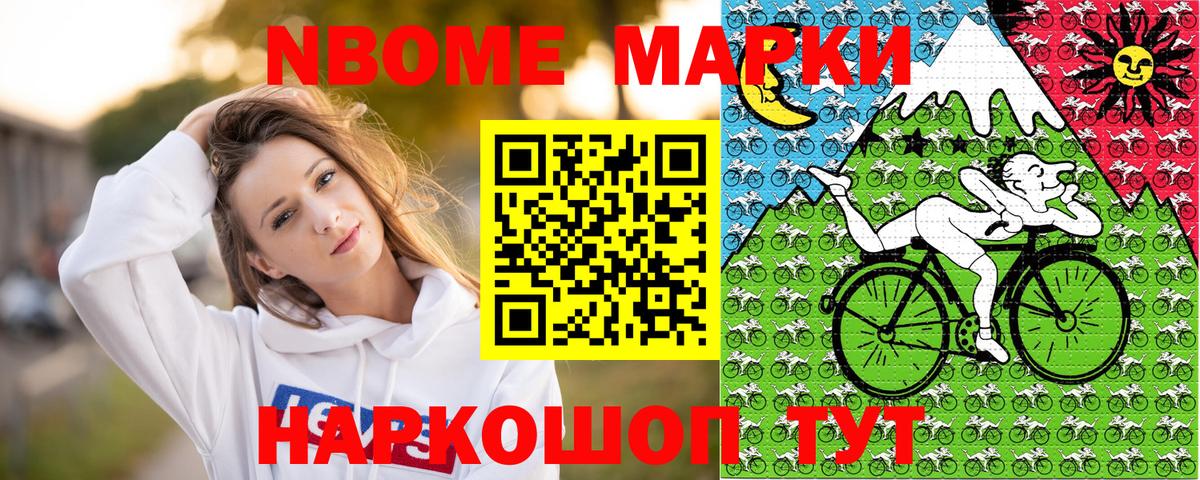 Мурманск  Марки N-bome 1,8мг  Вход с VPN  Марки N-bome  Марки N-bome 1,8мг 