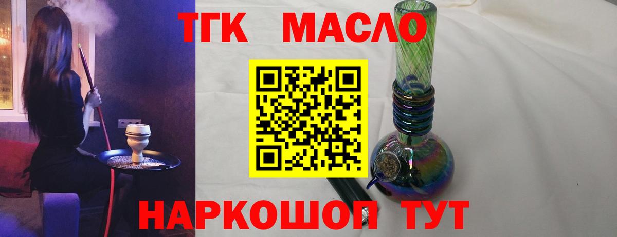 Дистиллят ТГК вейп с тгк Мурманск