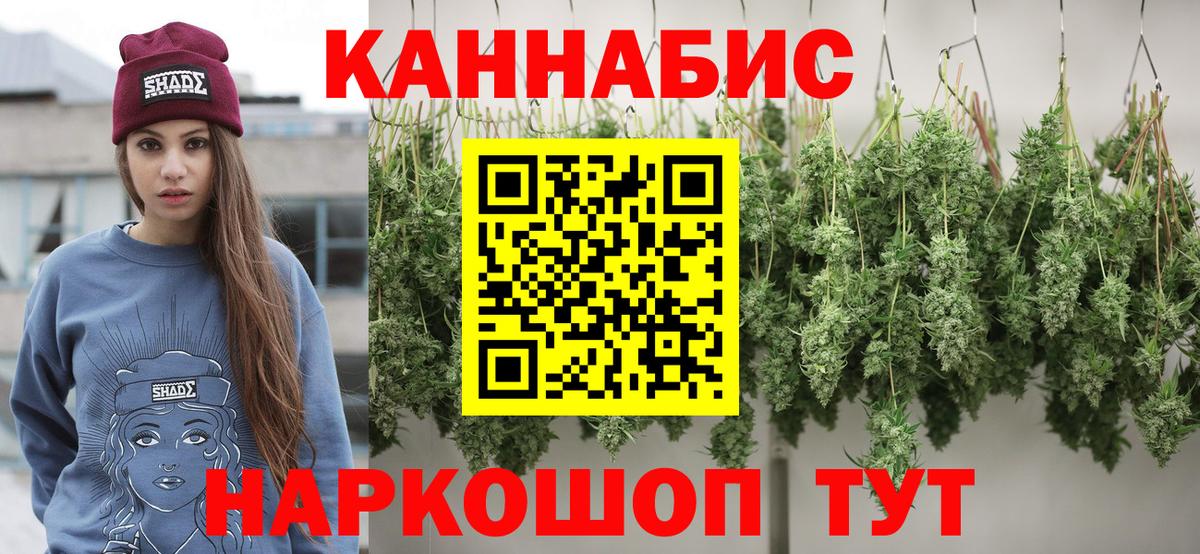 Канабис марихуана  Вход с VPN  Бошки Шишки гибрид  Мурманск  МАРИХУАНА MAZAR 